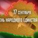 Новости