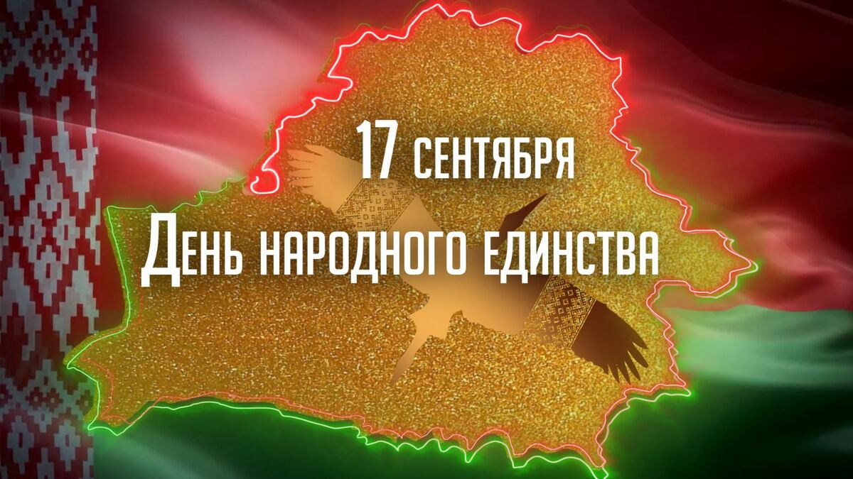 Деньнародного единства Деньнародного единства